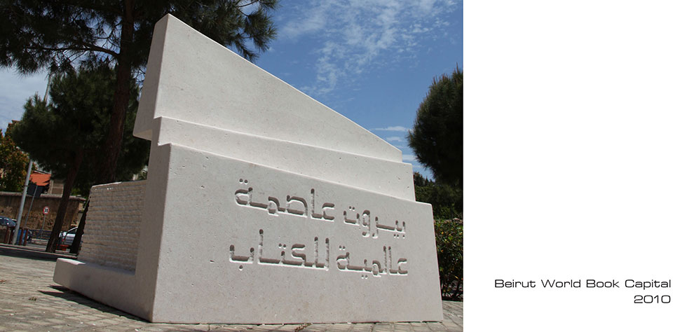 The Garden of Dialogue / Beirut - Lebanon (2010)